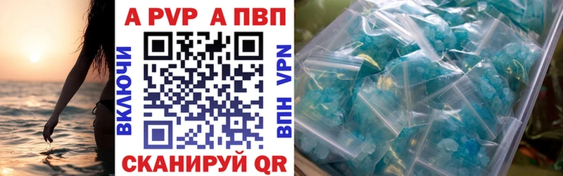 Alpha-PVP Crystall  Новокубанск 