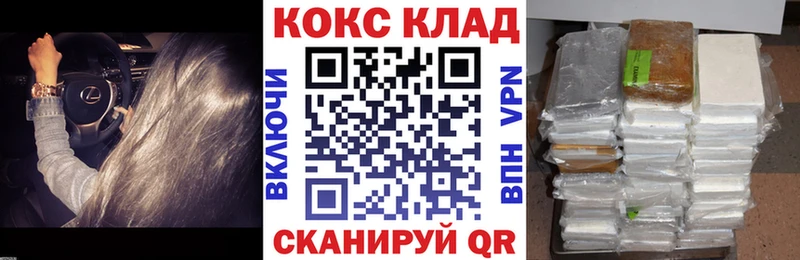 купить цена Новокубанск КОКАИН 97%
