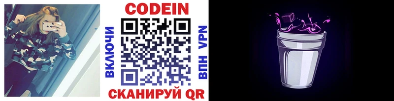 блэк спрут ссылки  Новокубанск  Codein Purple Drank 