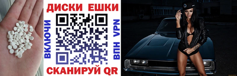 ЭКСТАЗИ ешки  Новокубанск 
