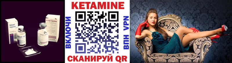 КЕТАМИН VHQ Новокубанск
