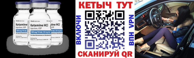 КЕТАМИН VHQ  Новокубанск 