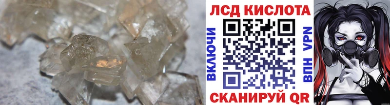 ЛСД экстази кислота Новокубанск