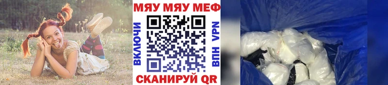 Меф 4 MMC купить Новокубанск