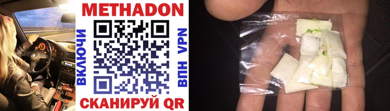 МЕТАДОН methadone  продажа наркотиков  блэк спрут ONION  Новокубанск 